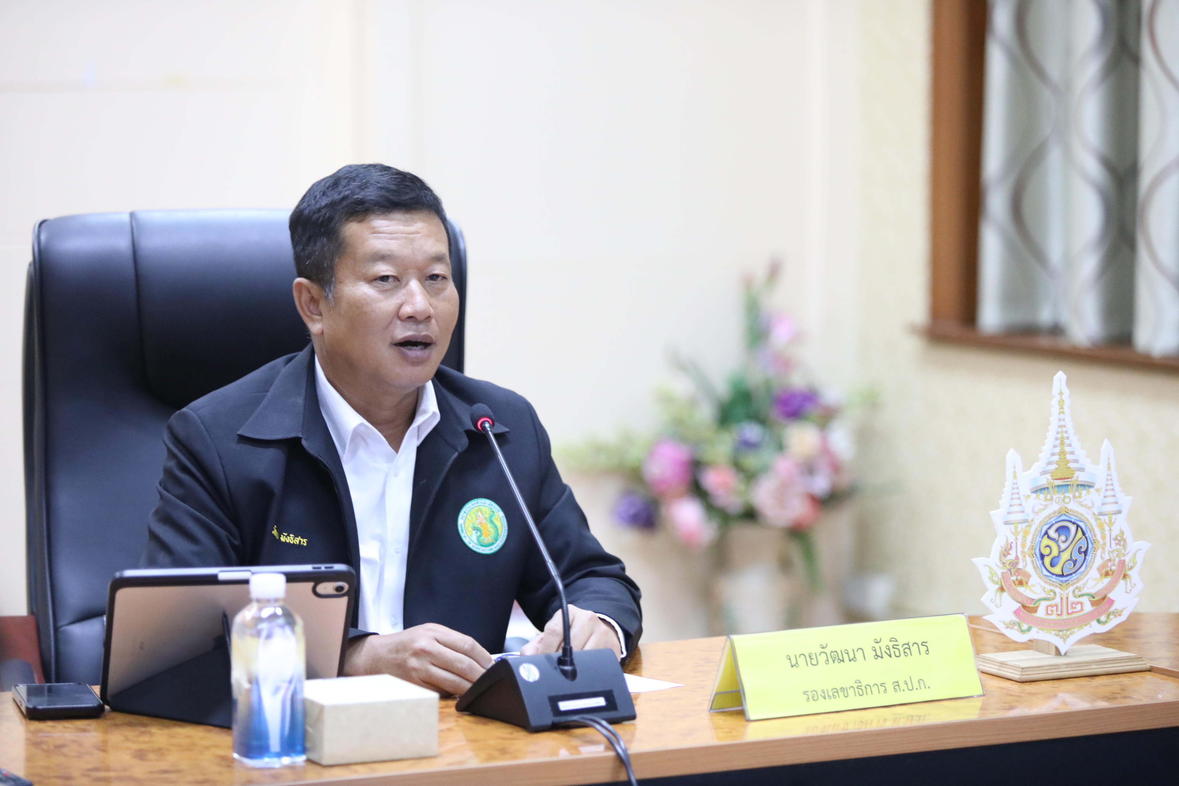 title - ส.ป.ก. ประชุมคณะกรรมการข้อมูลข่าวสารของราชการของสำนักงานการปฏิรูปที่ดินเพื่อเกษตรกรรม ครั้งที่ 8/2569